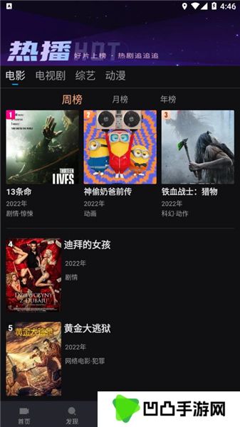爱壹帆iyifan热门影视资源