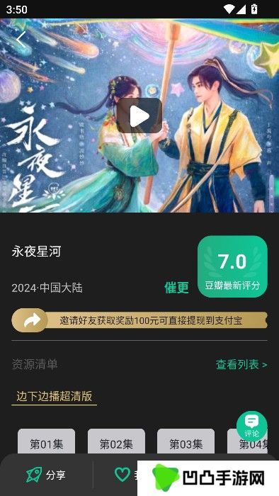荐片播放器