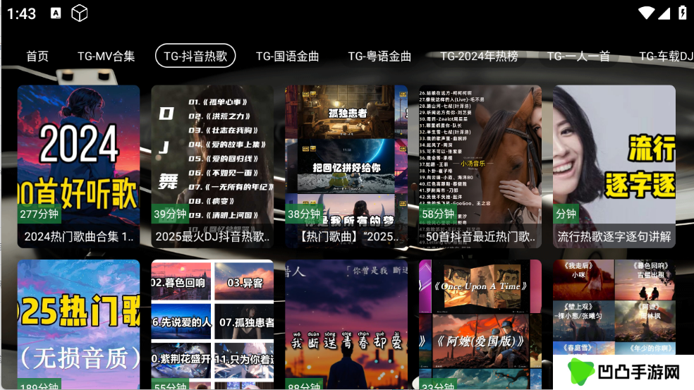 TG音乐台