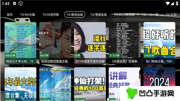 TG音乐台