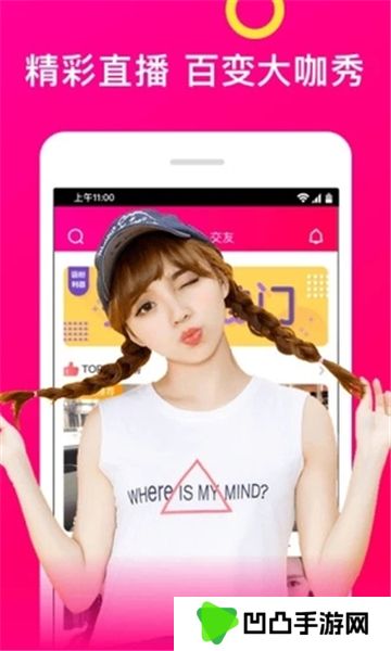 享爱app