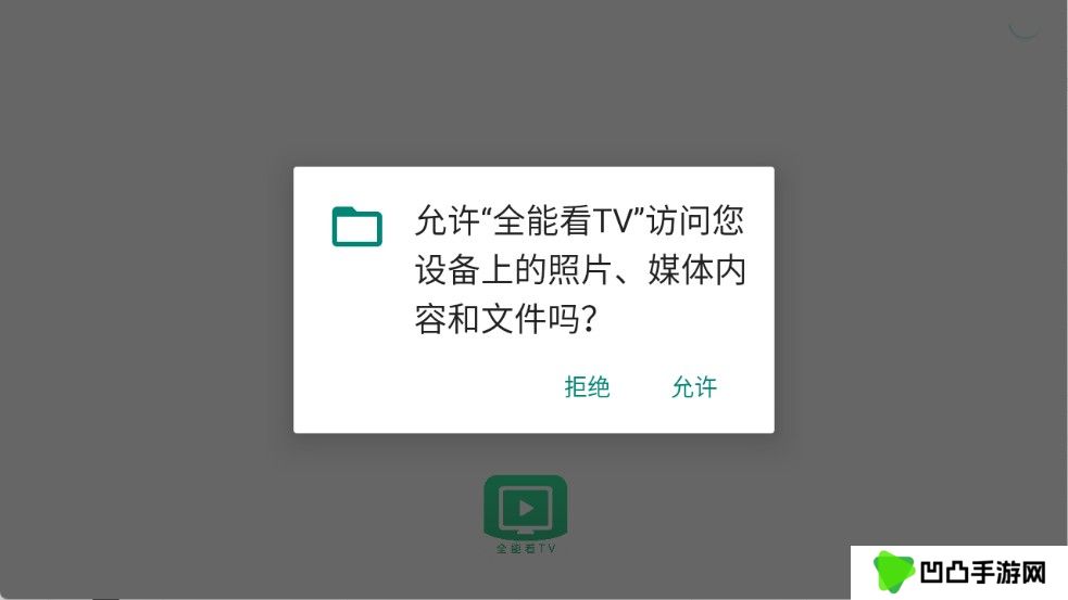 全能看tv