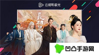 云视听极光电视剧
