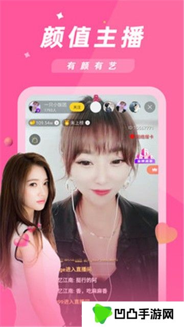 享爱app