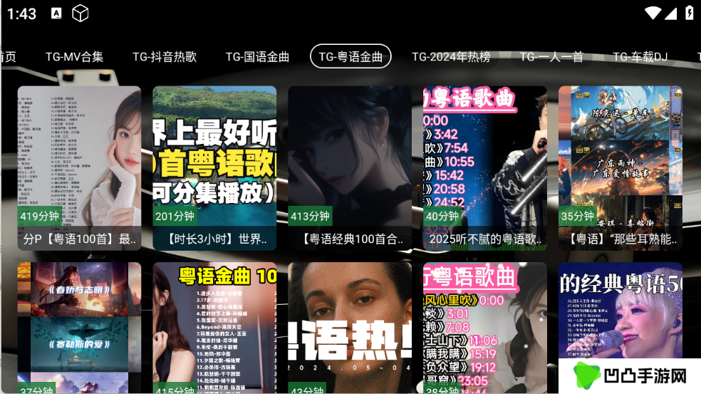 TG音乐台