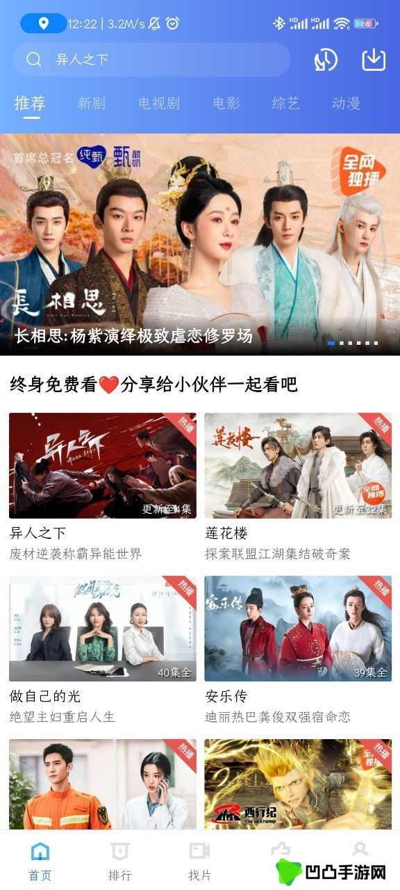 行星影视免费追剧软件