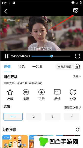 追剧影院
