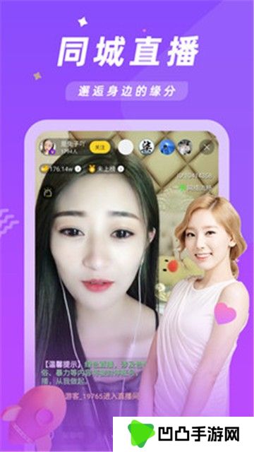 享爱app