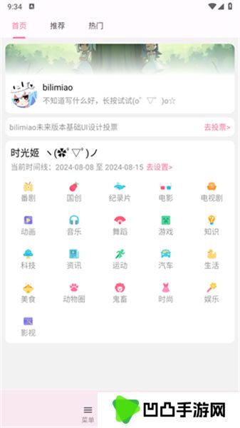 哔哩猫