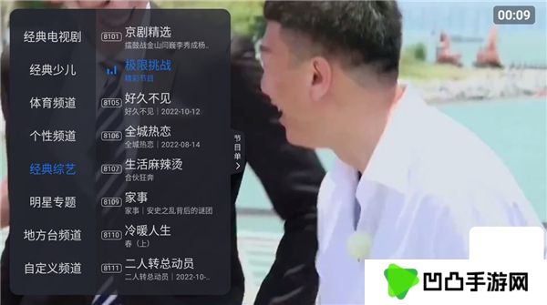 太阳直播tv最新款