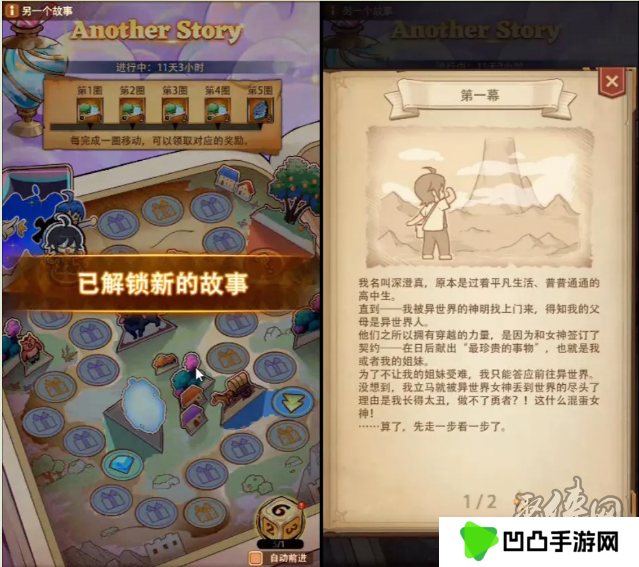 月光之下，异世缘启！益世界新品《异世界慢生活》&《月光下的异世界之旅》联动上线
