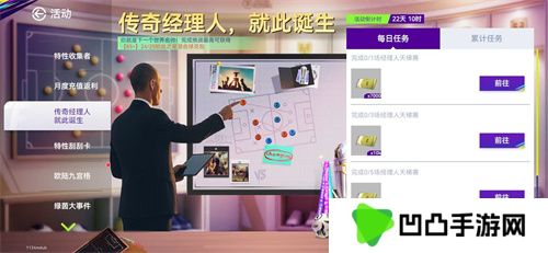 国米巴黎会师决赛！《最佳球会》焕新升级！