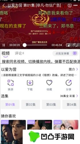 小城追剧去广告