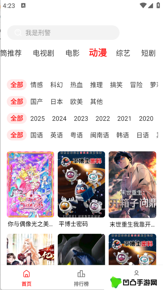 甜筒影视