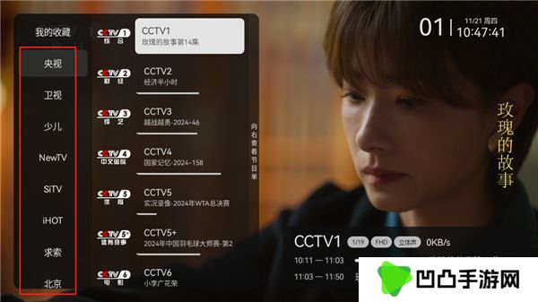 小飞电视tv版