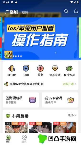 蛙趣FM