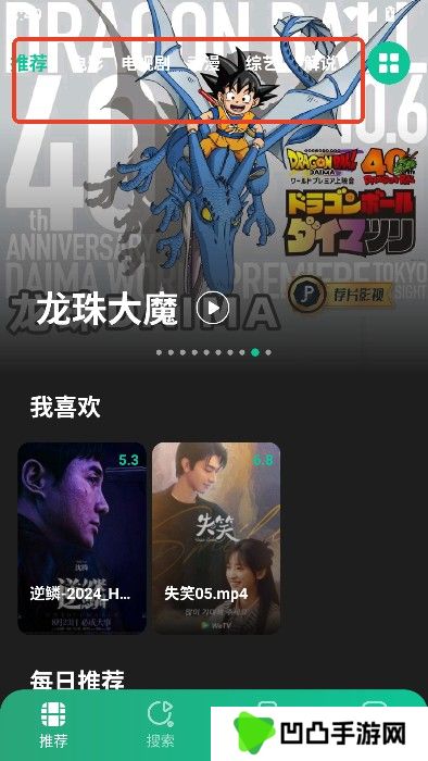 荐片播放器