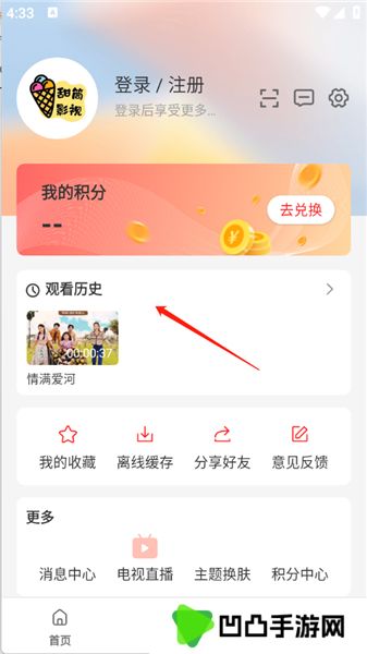 甜筒影视