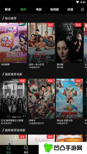 荐片播放器