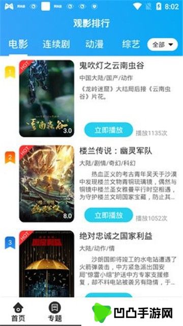 孤单影院