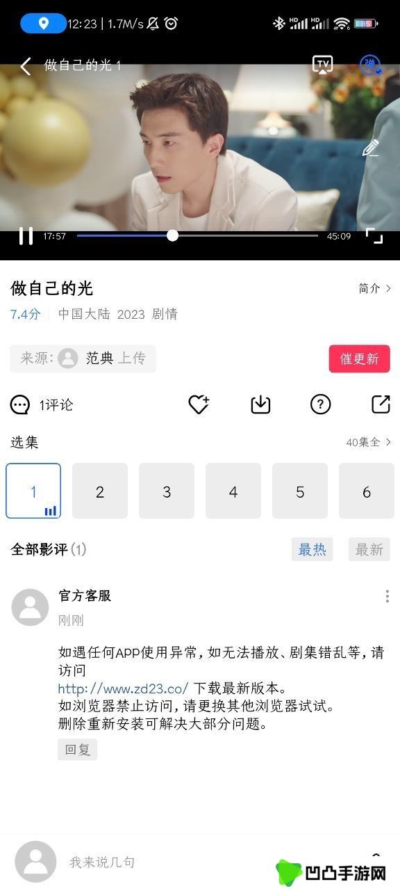 行星影视免费追剧软件