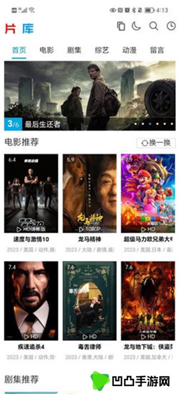 片库视频源管理