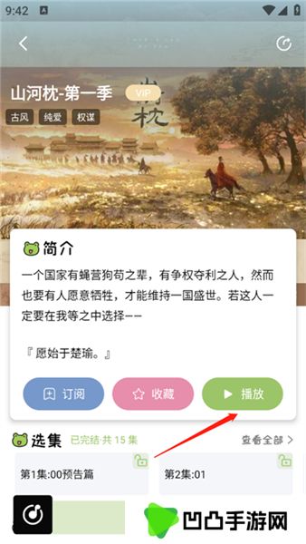 蛙趣FM