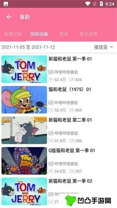 哔哩猫