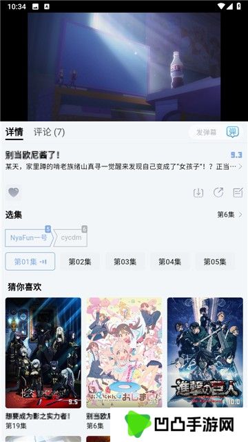 NyaFun动漫