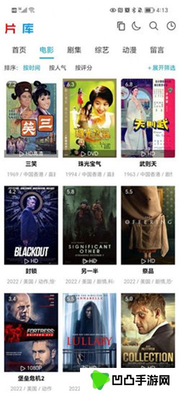 片库视频源管理