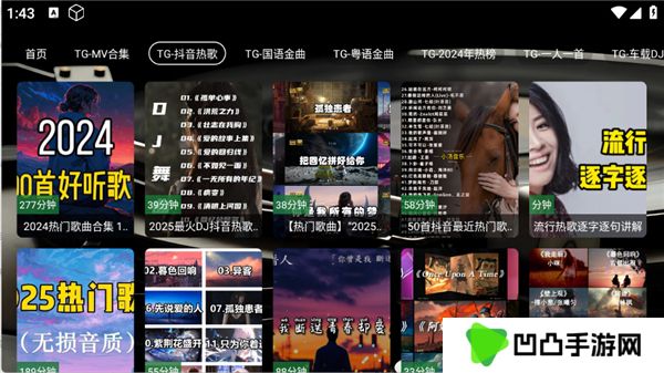 TG音乐台