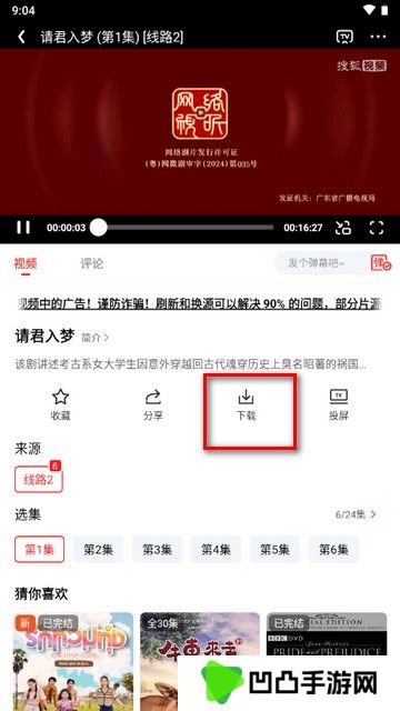 甜筒影视