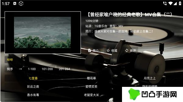 TG音乐台