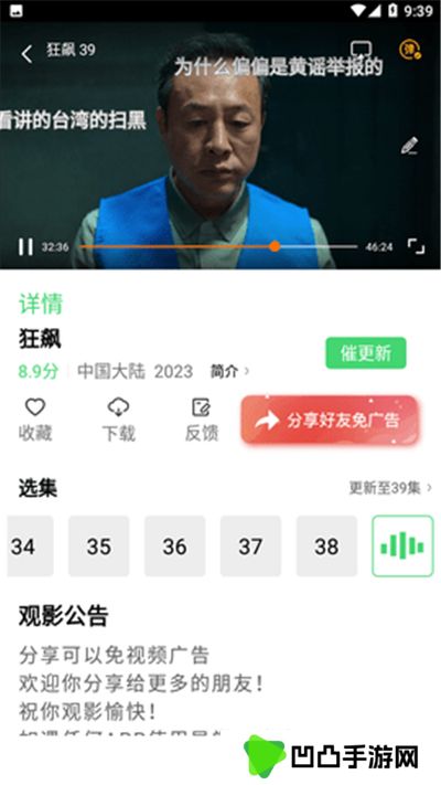 行星影视免费追剧软件