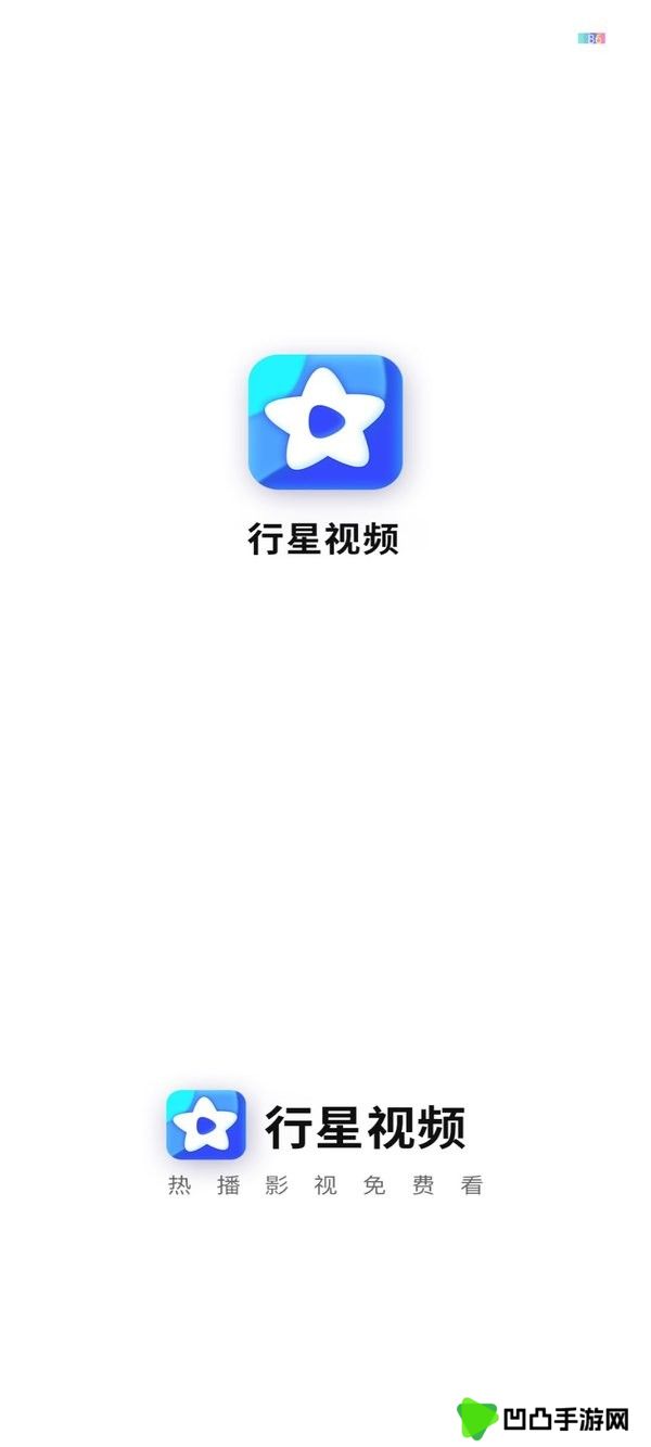 行星影视免费追剧软件