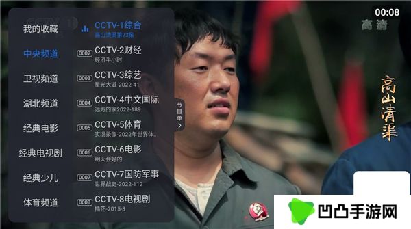 太阳直播tv最新款