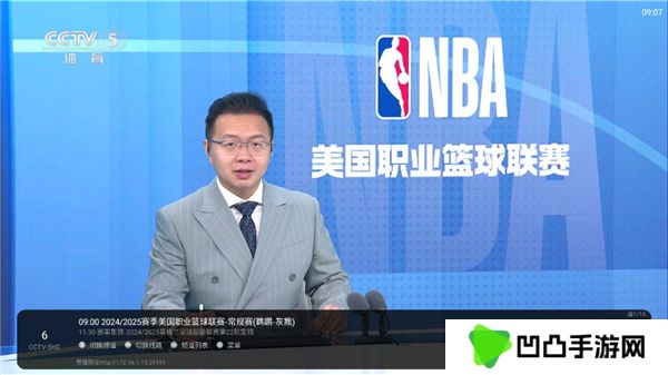 全能看tv