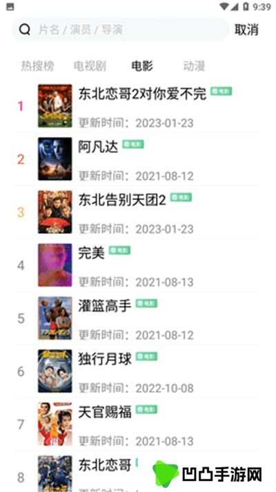 行星影视免费追剧软件