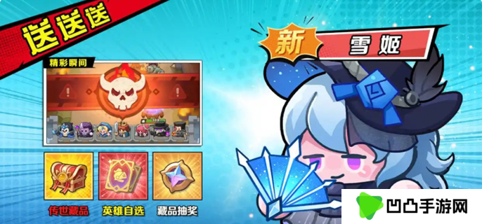 永远的蔚蓝星球英雄推荐图一