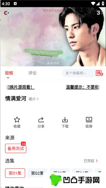 甜筒影视