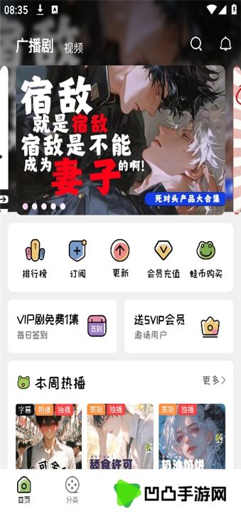蛙趣FM
