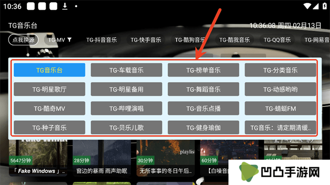 TG音乐台