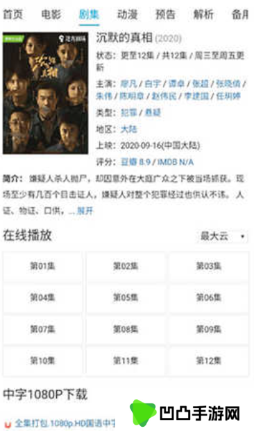 片库视频源管理