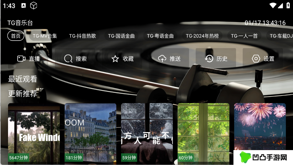 TG音乐台
