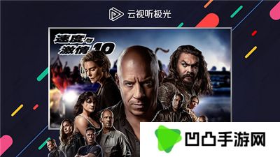 云视听极光电视剧
