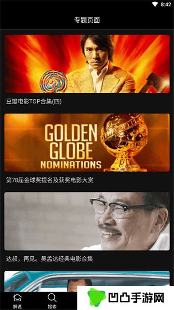 荐片播放器