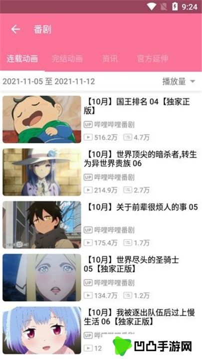 哔哩猫