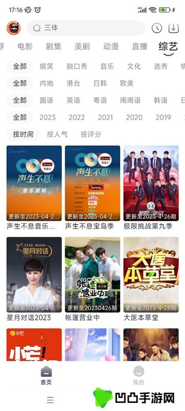 小城追剧去广告