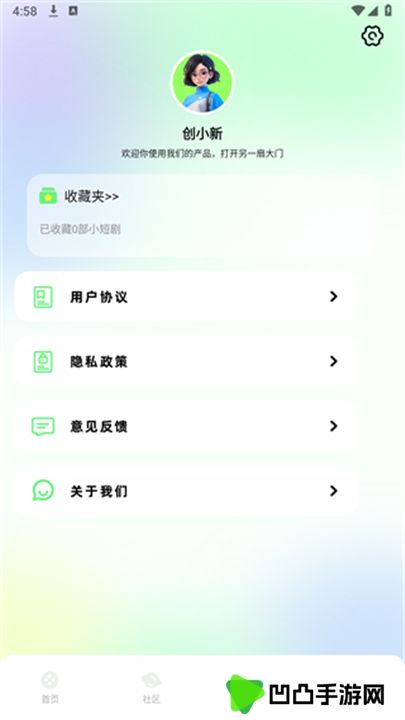 蛋花短剧