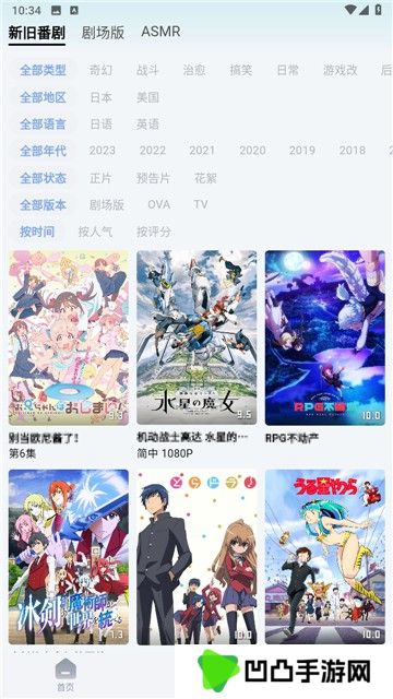 NyaFun动漫